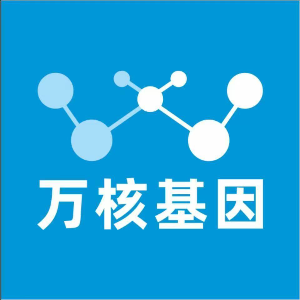 长春九台万核基因亲子鉴定